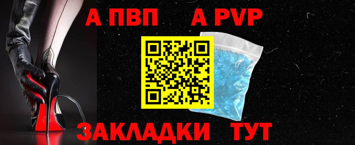 Alpha-PVP Соль Радужный