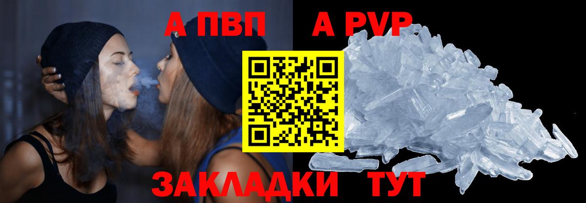 Alfa_PVP крисы CK  наркошоп  А ПВП  APVP крисы CK  Радужный  Вход с VPN 