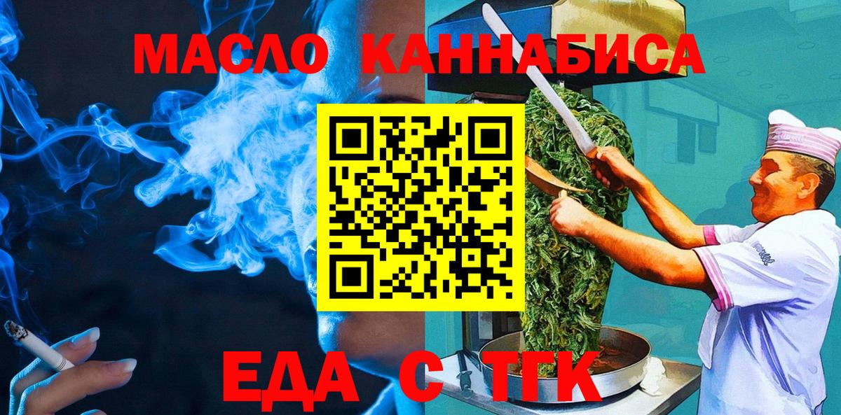 Радужный  Еда ТГК конопля  Вход с VPN 