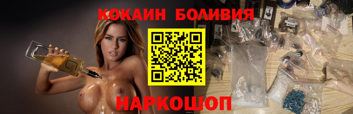 COCAIN Эквадор  Вход с VPN  Радужный  COCAIN Боливия 