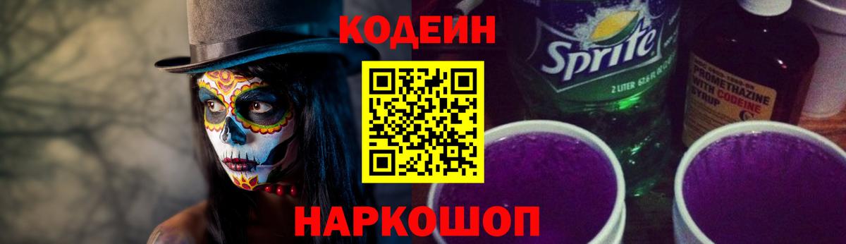 Кодеин напиток Lean (лин) Радужный