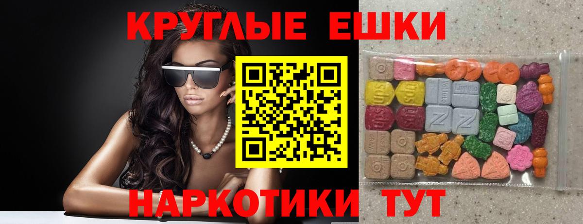 Ecstasy MDMA  ЭКСТАЗИ Philipp Plein  Радужный  ЭКСТАЗИ  Вход с VPN 