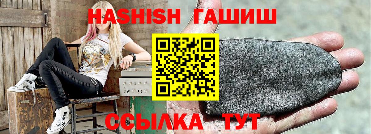 Гашиш  ГАШ Изолятор  ГАШ ice o lator  Вход с VPN  Радужный 