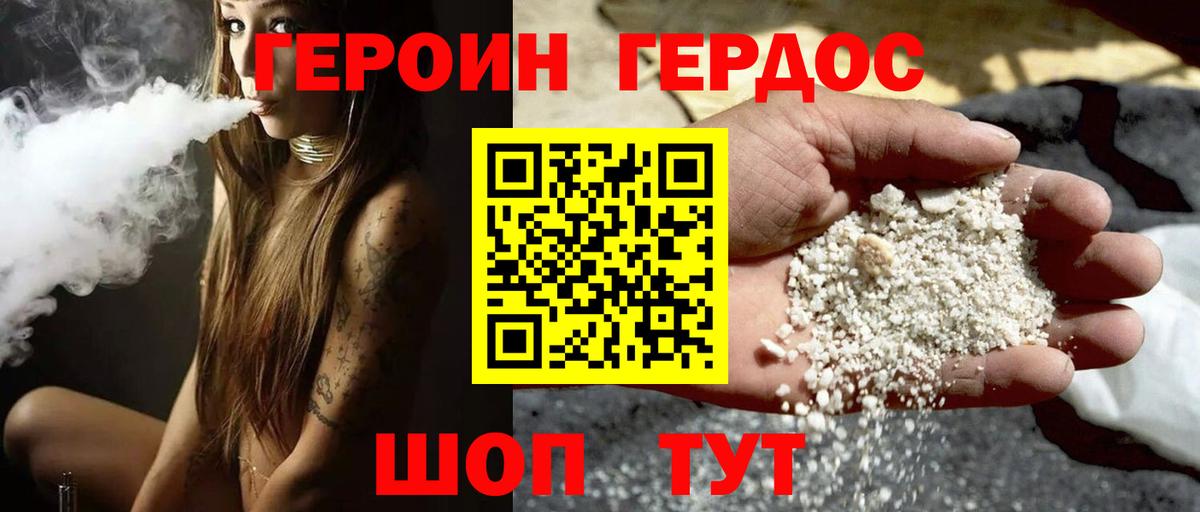 ГЕРОИН афганец  Вход с VPN  Героин  Радужный 
