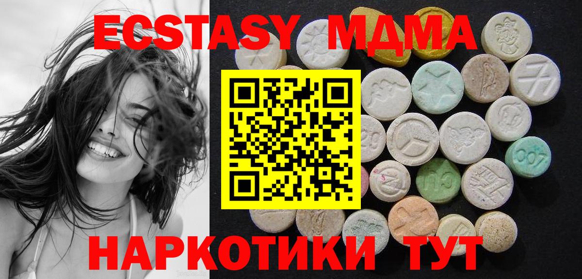 МДМА молли Радужный