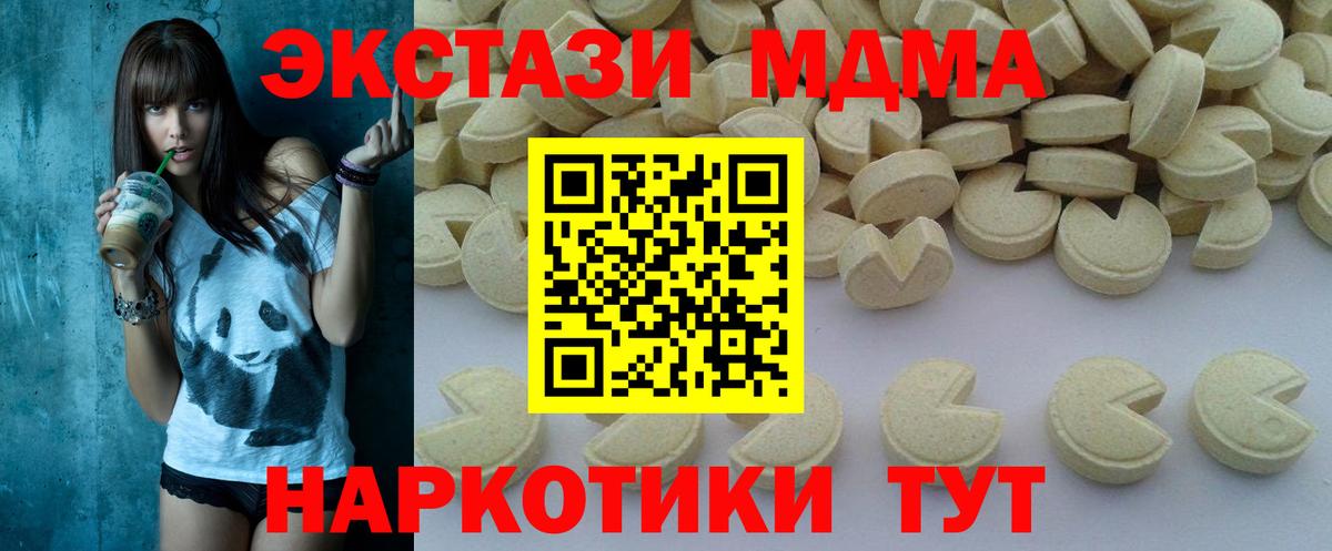 Радужный  МДМА молли  Вход с VPN  МДМА  MDMA Molly 