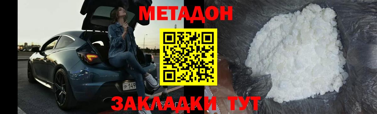 МЕТАДОН белоснежный  Вход с VPN  OMG как зайти  Радужный 