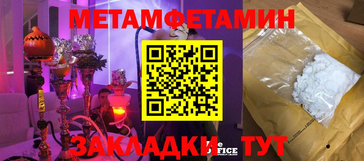 Первитин мет  Первитин мет  Радужный  Вход с VPN 