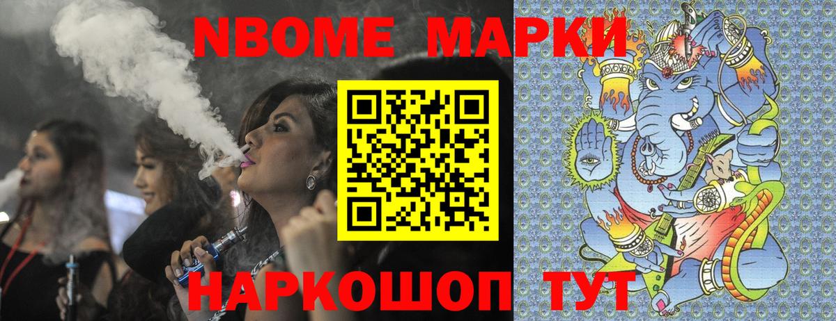 Марки NBOMe 1,8мг  Марки 25I-NBOMe  Радужный  Марки NBOMe 1,8мг  Вход с VPN 
