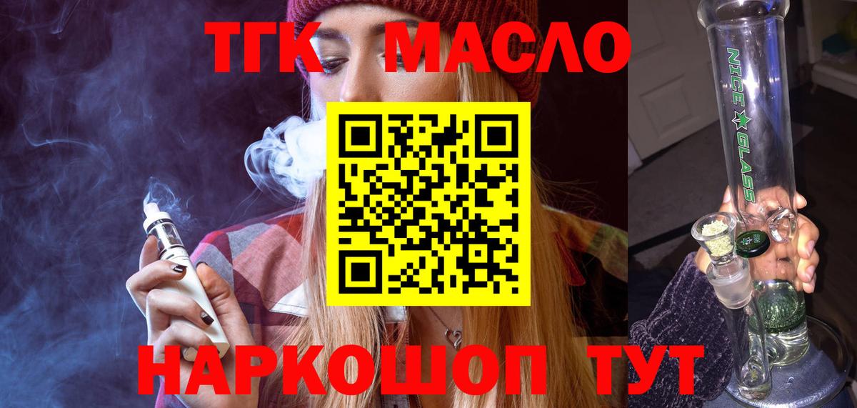 Дистиллят ТГК жижа  Вход с VPN  Радужный  Дистиллят ТГК жижа 